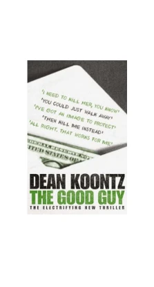 The Good Guy. Дин Кунц (Dean Koontz)