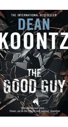 The Good Guy. Дин Кунц