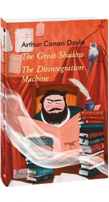 The Great Shadow. The Disintegration Machine (Велика тінь. Дезінтеграційна машина). Артур Конан Дойл (Arthur Conan Doyle)