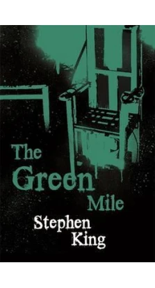 The Green Mile. Стівен Кінг