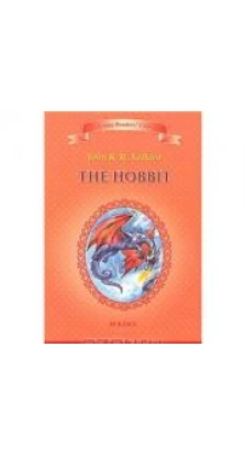 The Hobbit / Хоббит. 10 класс. Книга для чтения на английском языке. Джон Роналд Руел Толкін