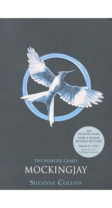The Hunger Games 3. Mockingjay (classic)  . Сьюзен Коллинз (Suzanne Collins)