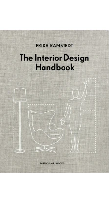 The Interior Design Handbook. Фрида Рамстедт