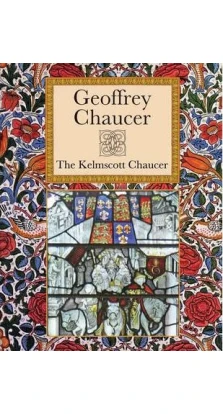 The Kelmscott Chaucer. Джеффри Чосер