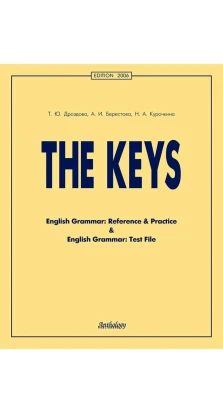 The Keys for «English Grammar. Reference & Practice» & «English Grammar. Test File». Ключи. Татьяна Дроздова. Алла Иосифовна Берестова. Н. А. Курочкина