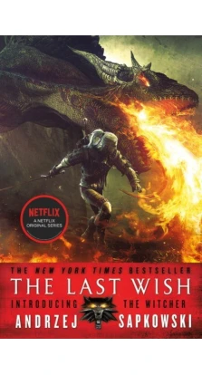 The Last Wish: Introducing the Witcher. Анджей Сапковский (Andrzej Sapkowski)
