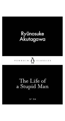 The Life of a Stupid Man. Рюноске Акутаґава (Ryunosuke Akutagawa)