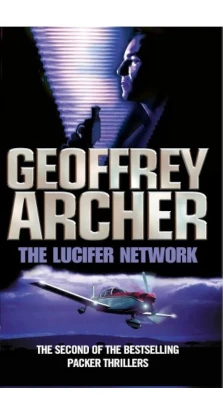 The Lucifer Network. Джеффрі Арчер