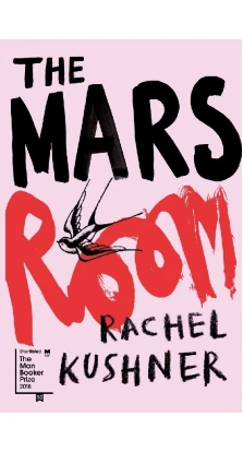 The Mars Room. Rachel Kushner