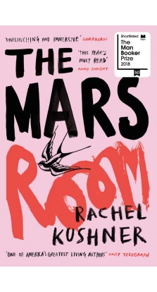 The Mars Room. Rachel Kushner