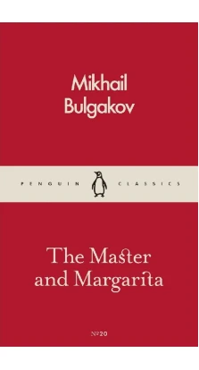The Master and Margarita. Mikhail Bulgakov