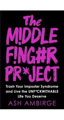The Middle Finger Project. ЭшЭмбирджи