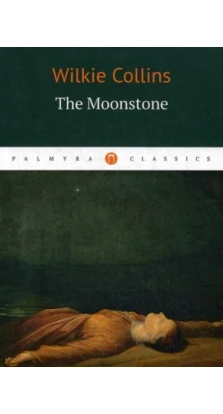 The Moonstone = Лунный Камень: роман на англ.яз