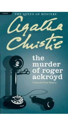 The Murder of Roger Ackroyd: A Hercule Poirot Mystery. Агата Кристи