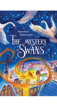 The mystery of Swans. Мирослава Макаревич