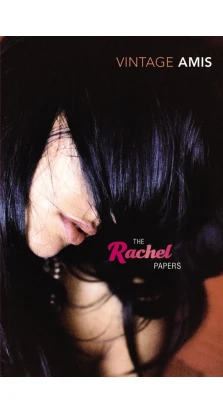 The Rachel Papers. Мартин Эмис