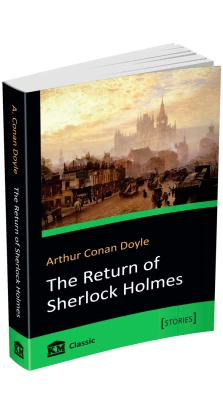The Return of Sherlock Holmes. Артур Конан Дойл (Arthur Conan Doyle)