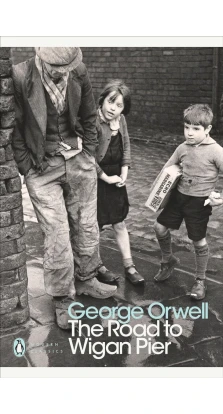 The Road to Wigan Pier. Джордж Оруелл (George Orwell)