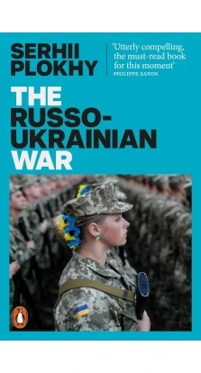 The Russo-Ukrainian War. Сергей Плохий (Serhii Plokhy)
