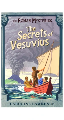 The Secrets of vesuvius  (The Roman Mysteries). Кэролайн Лоуренс