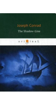 The Shadow-Line = Теневая линия: роман на англ.яз. Джозеф Конрад (Joseph Conrad)