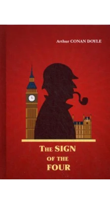 The Sign of The Four = Знак четырех: на англ.яз. Артур Конан Дойл (Arthur Conan Doyle)