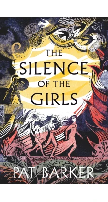 The Silence of the Girls. Пэт Баркер (Pat Barker)