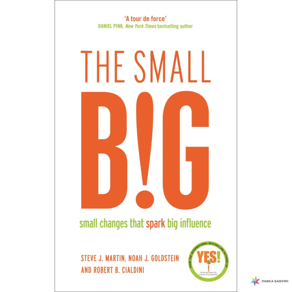 The Small Big: Small Changes That Spark Big Influence. Ноа Гольдштейн. Стив Мартин. Роберт Чалдини (Роберт Б. Чалдини). Фото 1