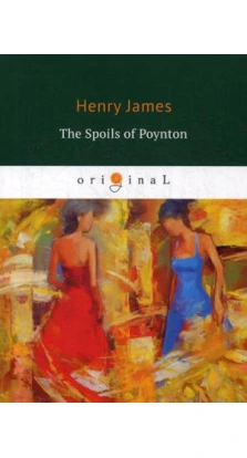 The Spoils of Poynton = Трофеи Пойнтона: кн. на англ.яз