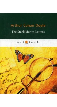 The Stark Munro Letters = Загадка Старка Монро: на англ.яз