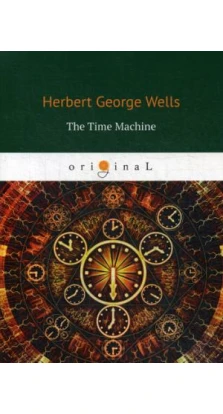 The Time Machine = Машина времени: на англ.яз