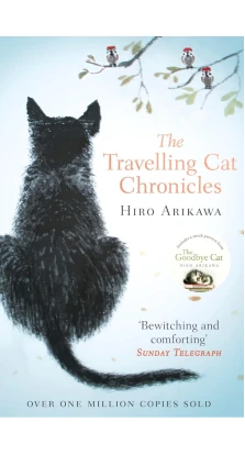 The Travelling Cat Chronicles. Хіро Арікава