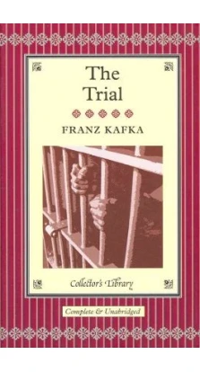 The Trial. Франц Кафка
