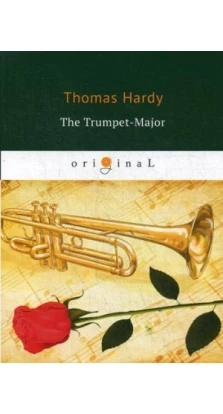 The Trumpet-Major = Старший трубач: на англ.яз