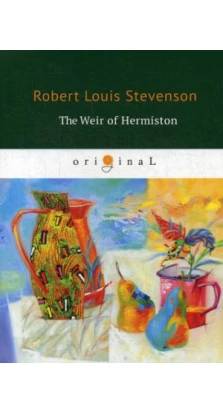 The Weir Hermison = Уир Гермистон: на англ.яз