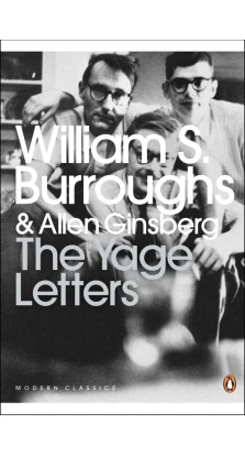 The Yage Letters. Уильям Берроуз. Аллен Гинсберг (Allen Ginsberg)