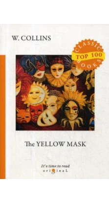 The Yellow Mask = Желтая маска: на англ.яз