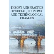 Theory and Practice of Social, Economic and Technological Changes. Roman Rossi. Фото 1