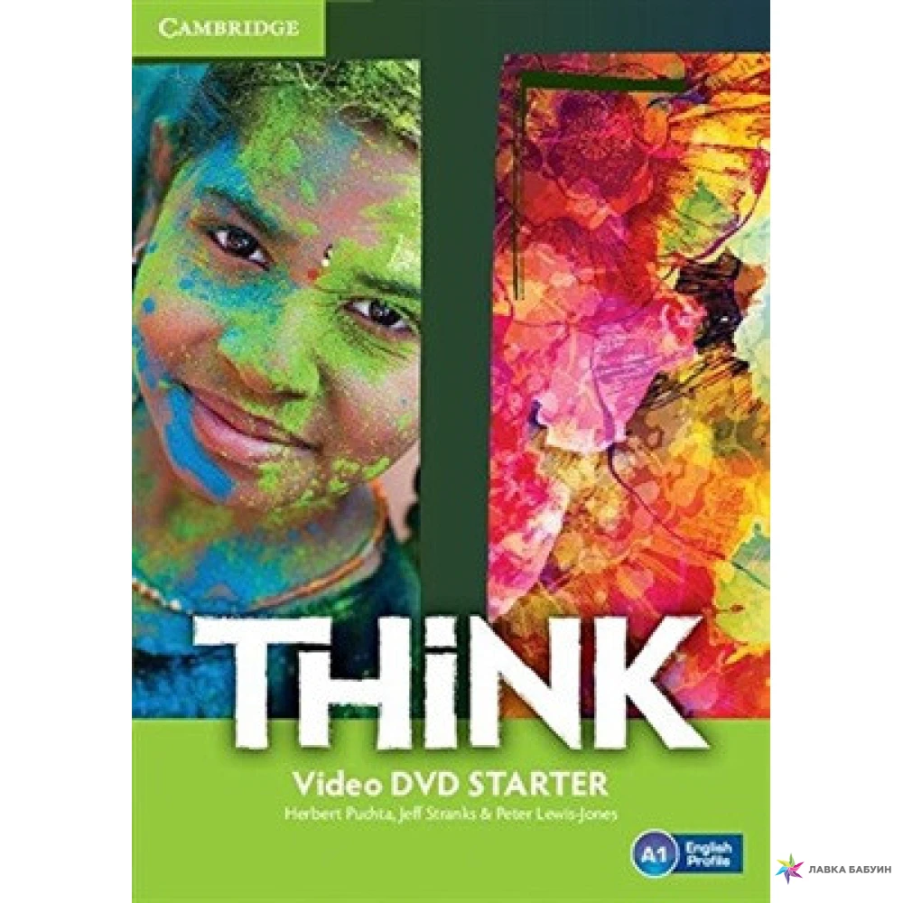 Think Starter Video DVD (Price Group A). Питер Льюис-Джонс (Peter Lewis-Jones). Jeff Stranks. Герберт Пухта (Herbert Puchta). Фото 1