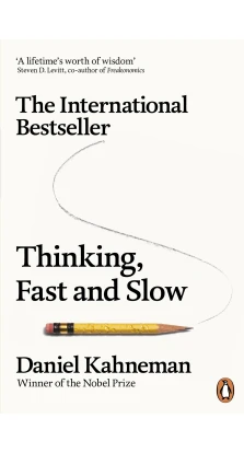 Thinking, Fast and Slow. Даніел Канеман