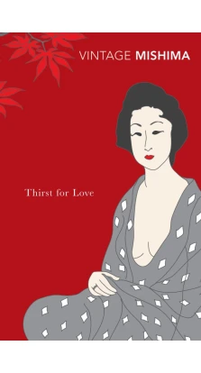 Thirst for Love. Юкио Мисима