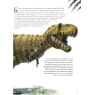 Тиранозавр та інші хижі ящери. Анна Чесса. Джузеппе Брілланте. Фото 8