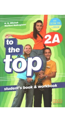 To the Top 2A. Student's Book + Workbook with CD-ROM with Culture Time for Ukraine. H. Q. Mitchell. Marileni Malkogianni