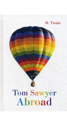 Tom Sawyer Abroad = Том Сойер За Границей: на англ.яз. Марк Твен (Mark Twain)