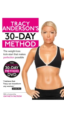 Tracy Anderson's 30-Day Method. Tracy Anderson