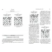 Training Program for Chess Players: 2nd Category (elo 1400-1800). Виктор Евгеньевич Голенищев. Фото 4