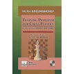 Training Program for Chess Players: 2nd Category (elo 1400-1800). Виктор Евгеньевич Голенищев. Фото 1