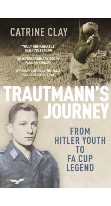 Trautmann's Journey. Катрин Клей