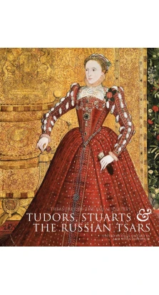 Treasures of the Royal Courts: Tudors, Stuarts and Russian Tsars. Tessa Murdoch. Olga Dmitrieva