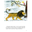 Три Счастливых Льва. Луиза Фатио. Фото 7